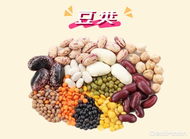 豆类主食