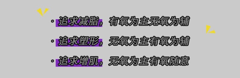 有氧无氧3