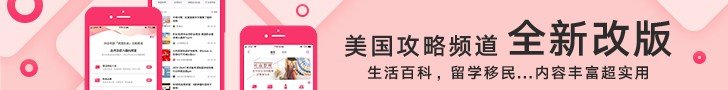 攻略频道banner