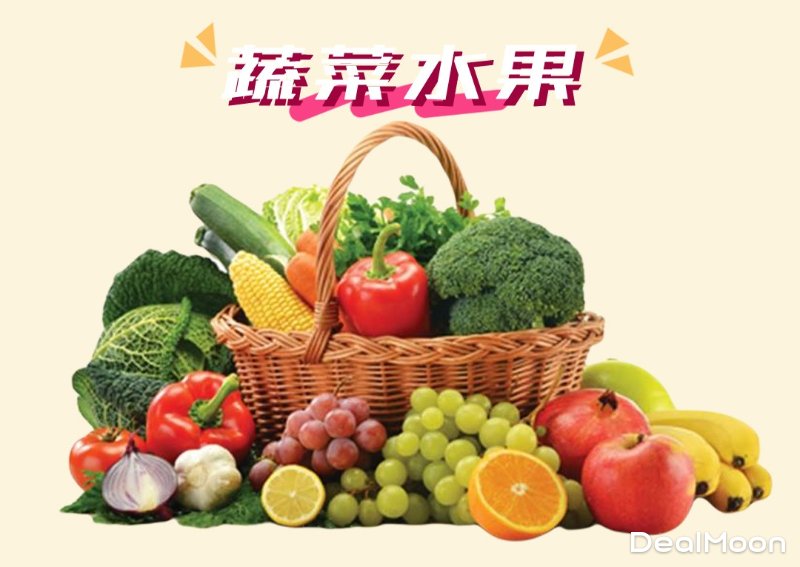蔬菜水果